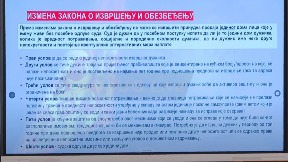 Bez zaštite za "treća lica"
